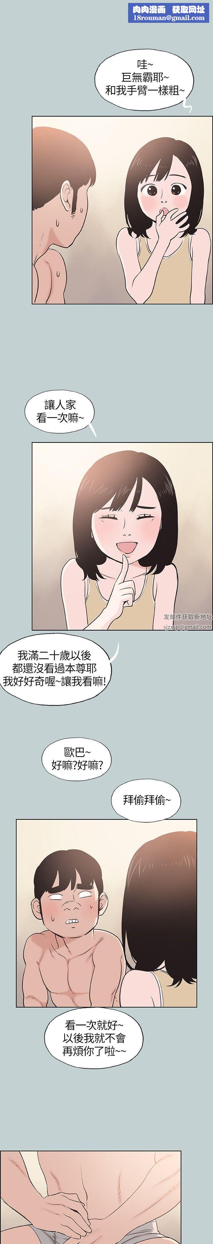 适合劈腿的好日子第106话-熊哲是座铜墙铁壁