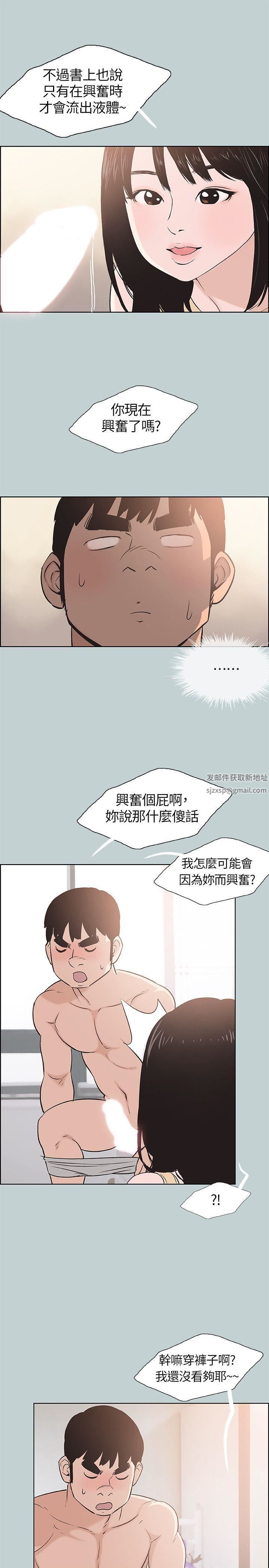 适合劈腿的好日子第106话-熊哲是座铜墙铁壁