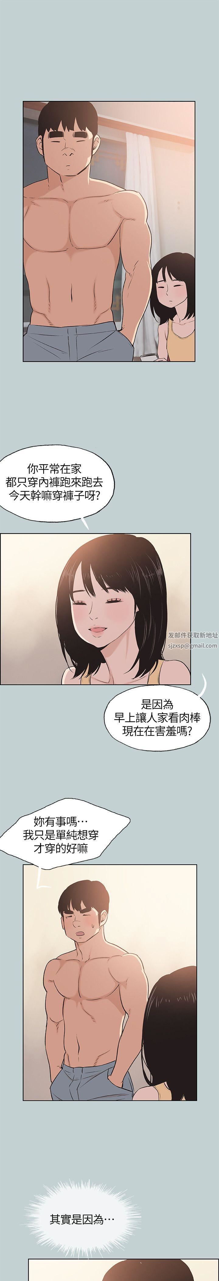适合劈腿的好日子第106话-熊哲是座铜墙铁壁