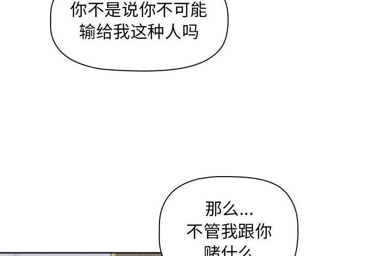 分组换换爱第27话