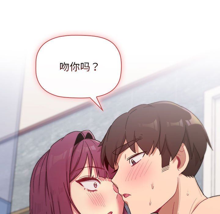 分组换换爱第27话