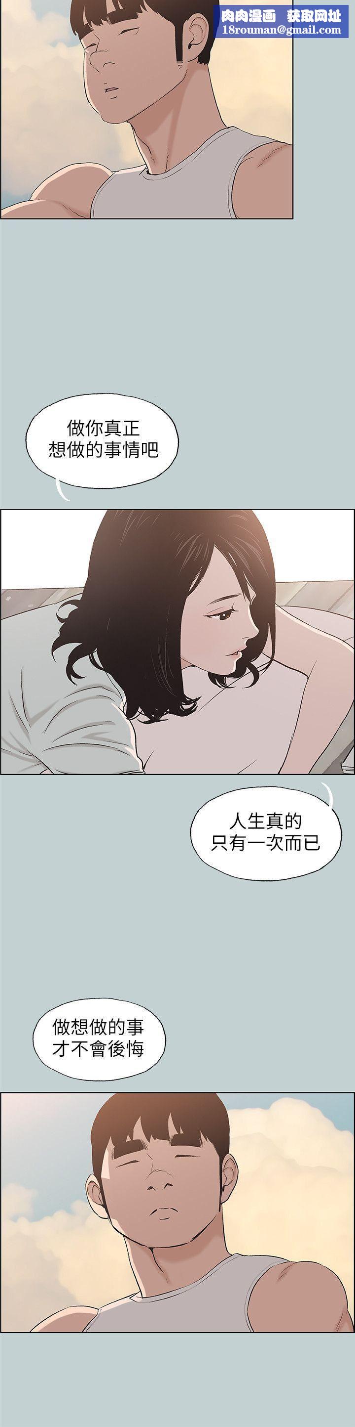 适合劈腿的好日子第107话-不是没有努力过