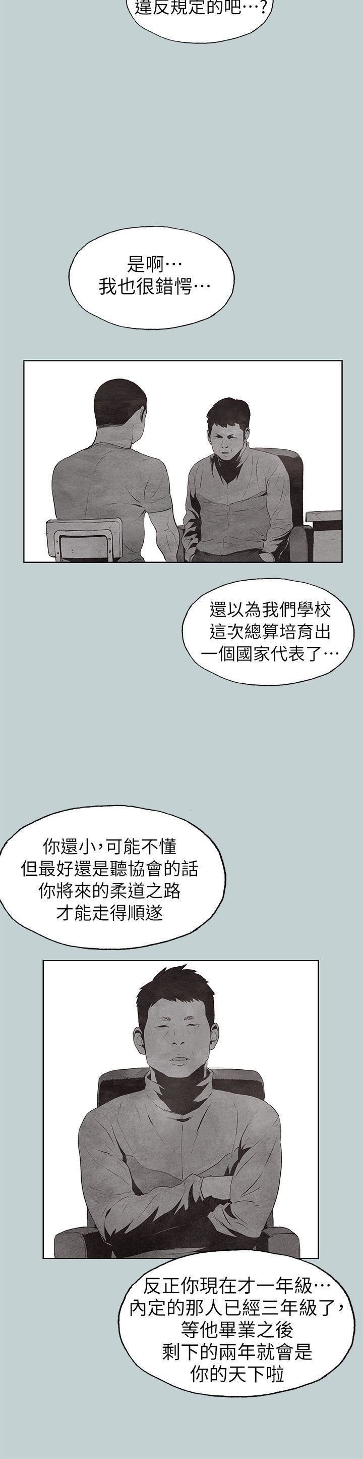 适合劈腿的好日子第107话-不是没有努力过