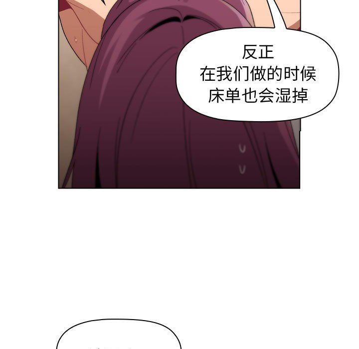 分组换换爱第27话