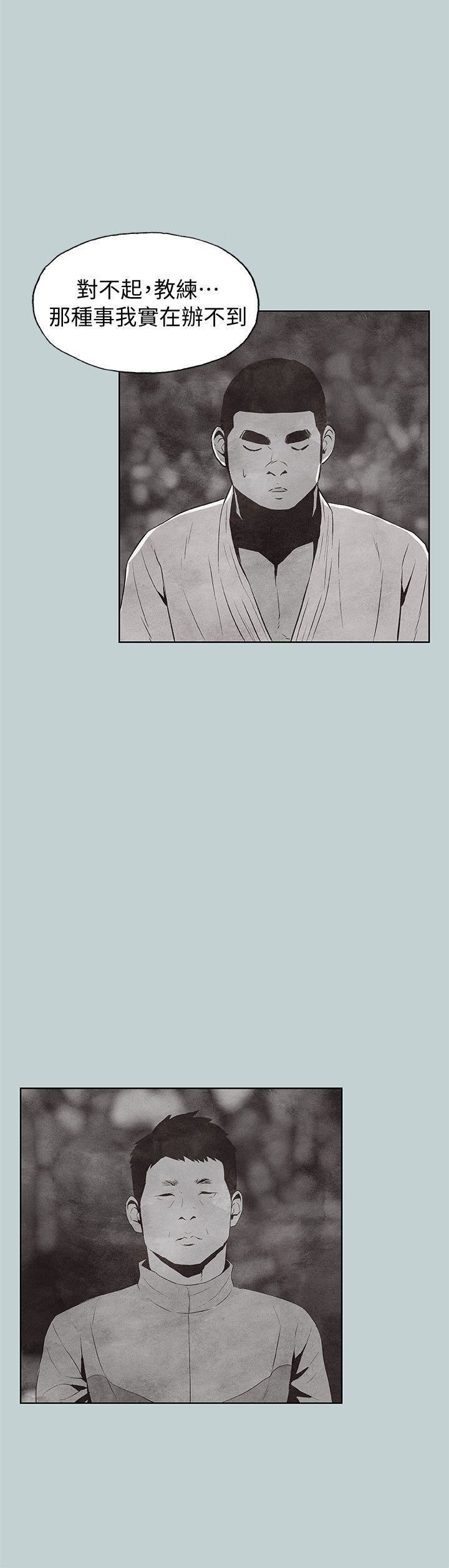 适合劈腿的好日子第107话-不是没有努力过