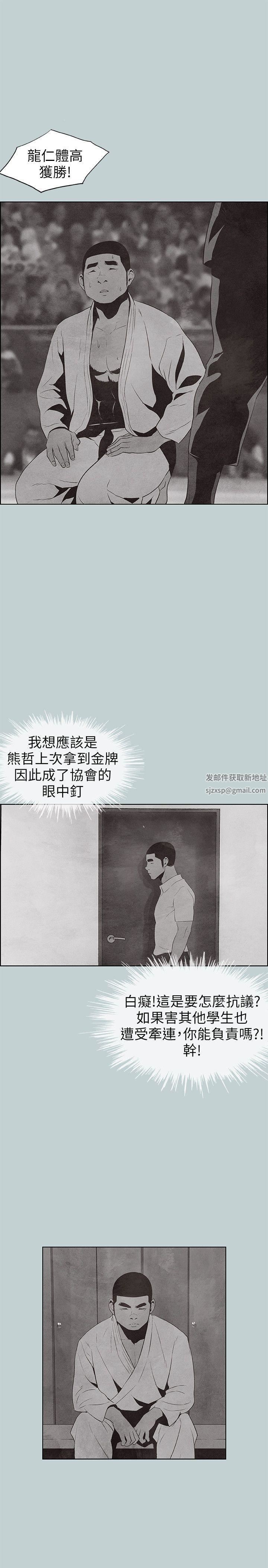 适合劈腿的好日子第107话-不是没有努力过