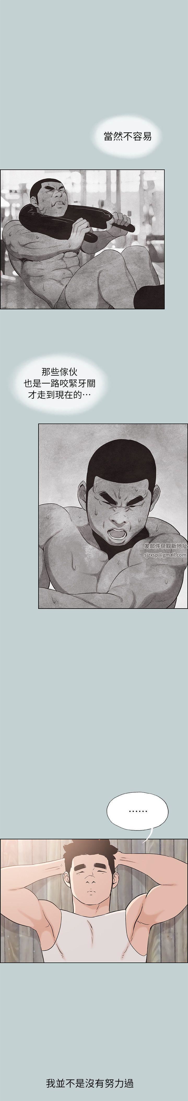 适合劈腿的好日子第107话-不是没有努力过