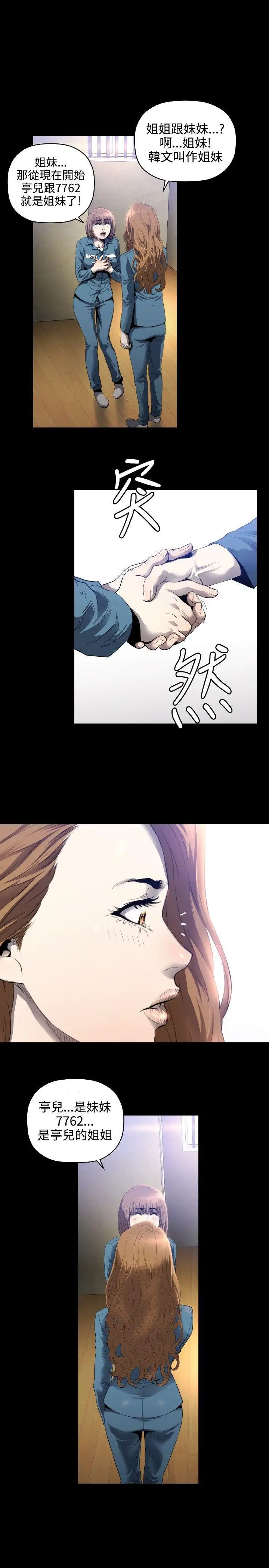 花冠:無法盛開的花第5話