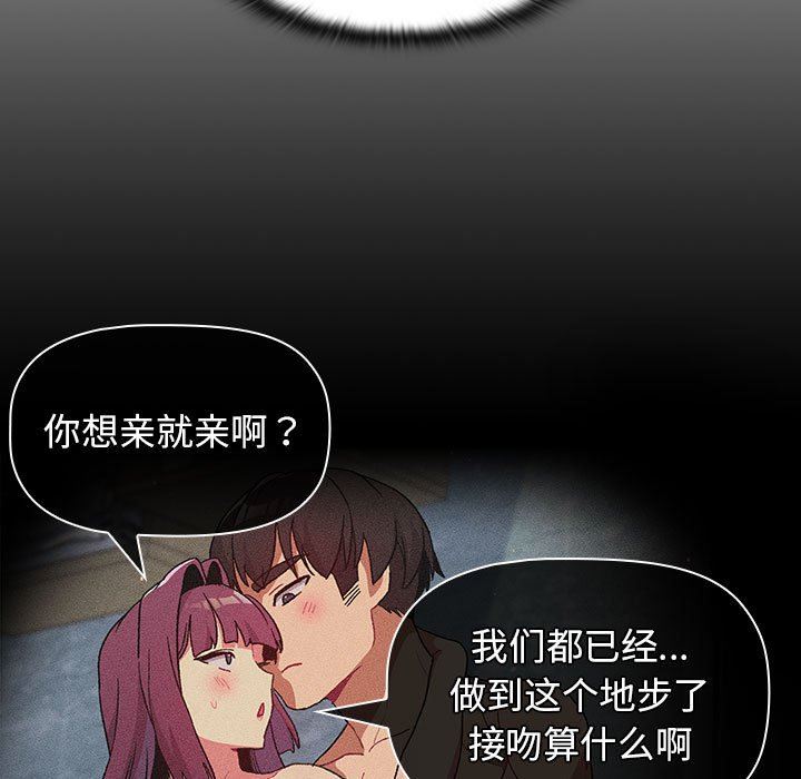 分组换换爱第27话