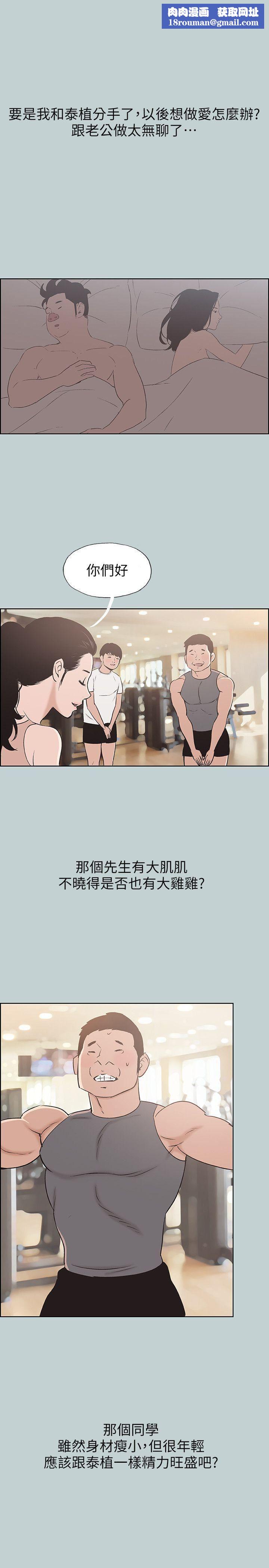 适合劈腿的好日子第108话-变心