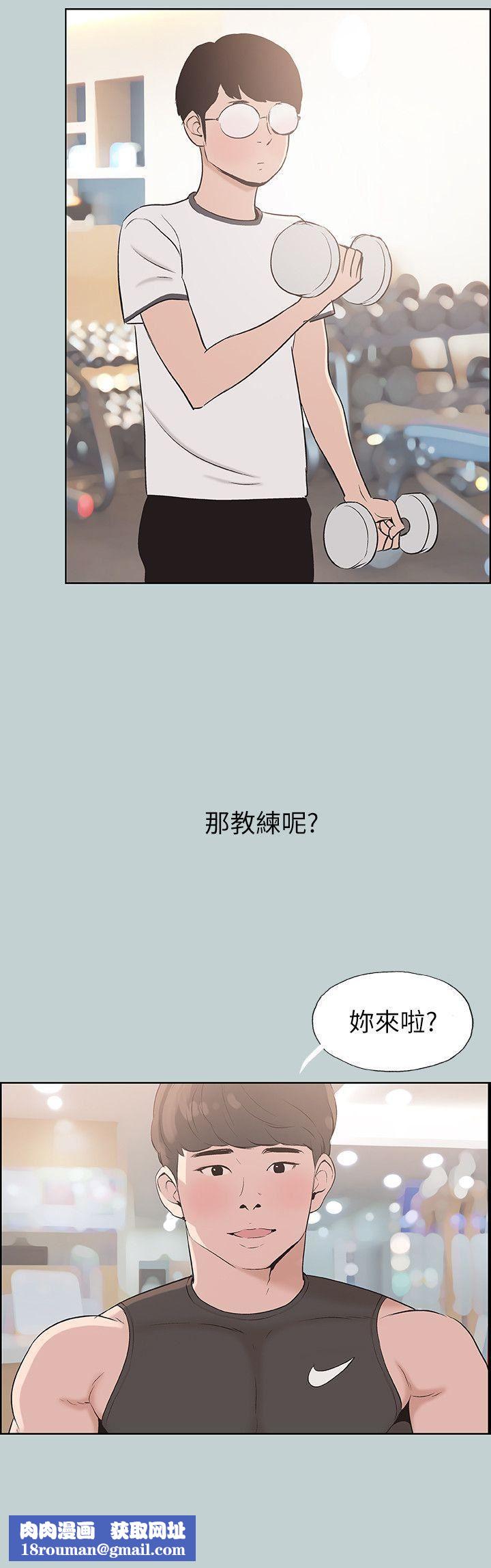 适合劈腿的好日子第108话-变心