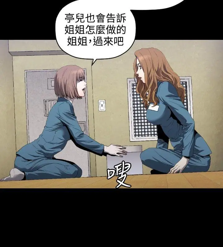 花冠:无法盛开的花第5话