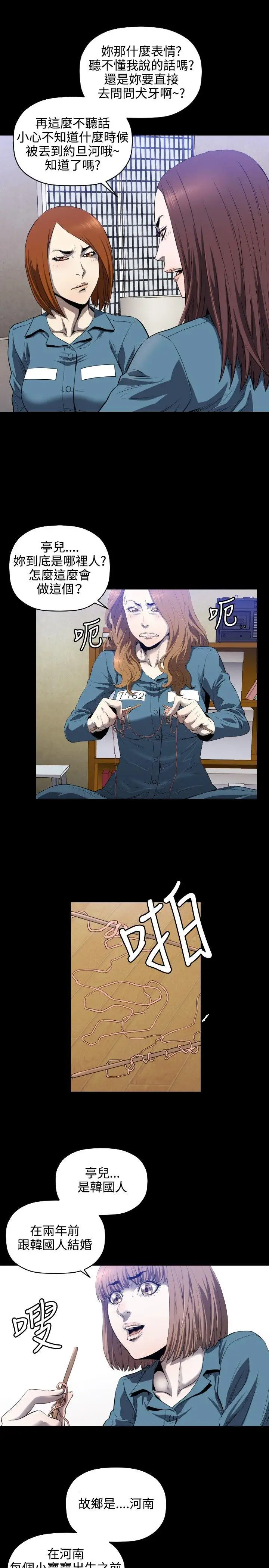 花冠:無法盛開的花第5話