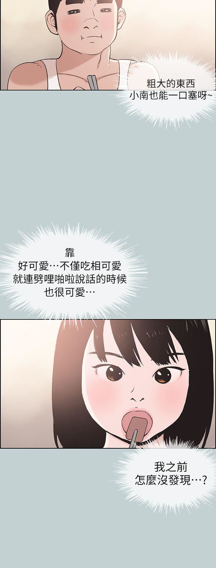 适合劈腿的好日子第108话-变心