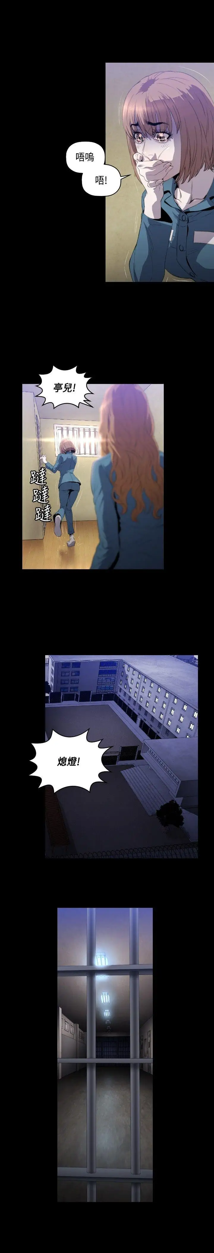 花冠:无法盛开的花第6话