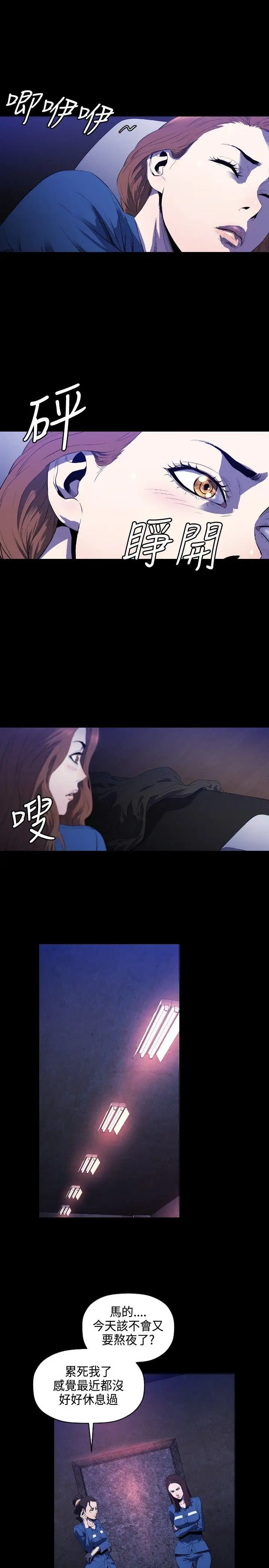 花冠:无法盛开的花第6话