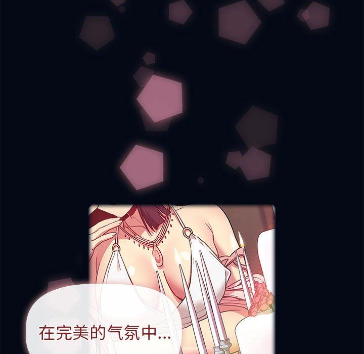 分组换换爱第27话