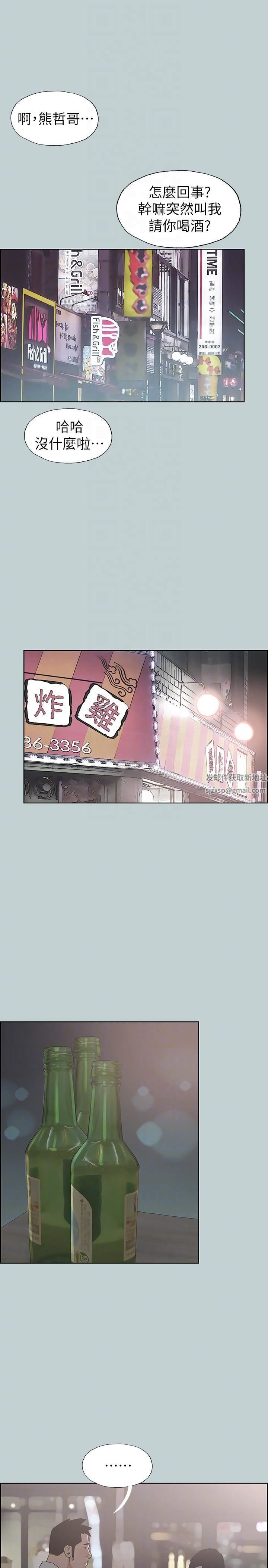 適合劈腿的好日子第109話-因為還年輕