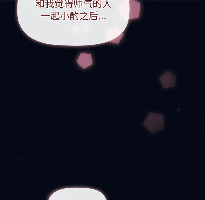 分组换换爱第27话