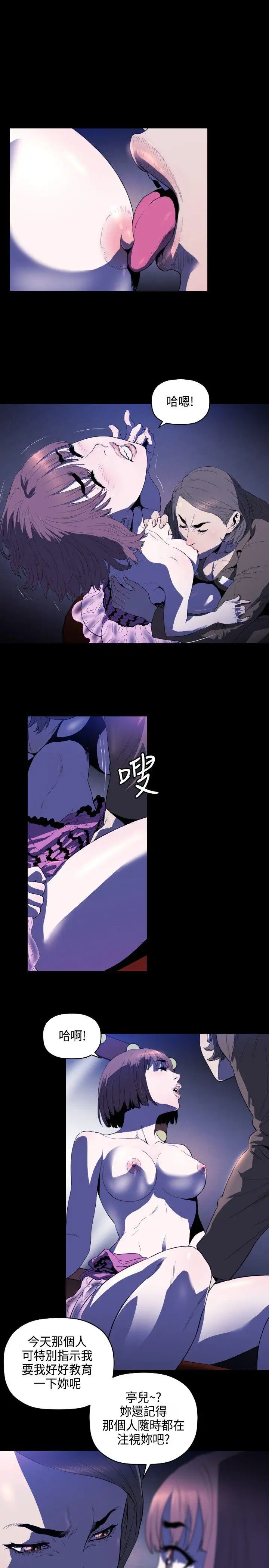 花冠:無法盛開的花第6話