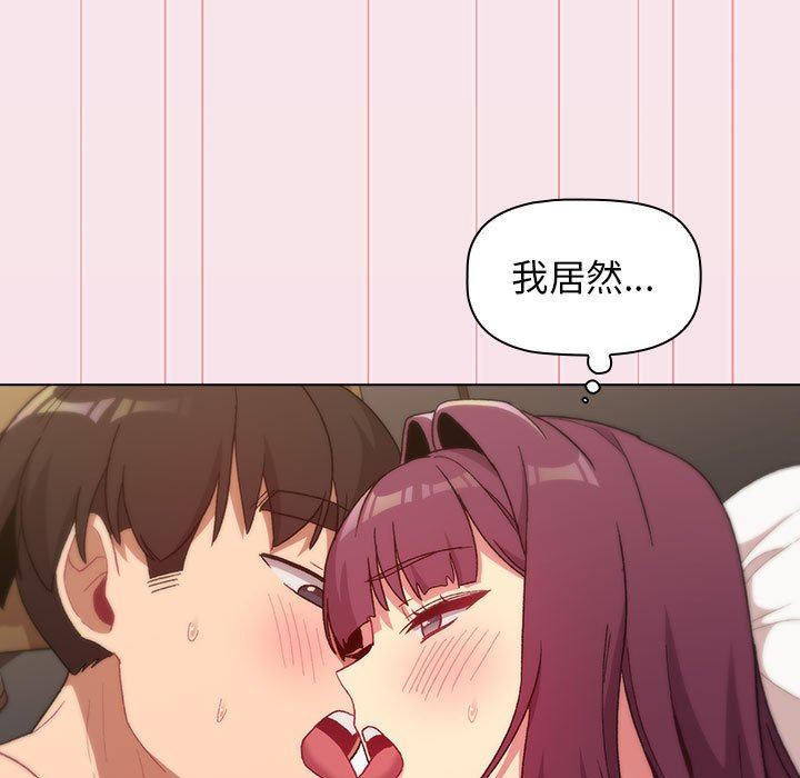 分组换换爱第27话