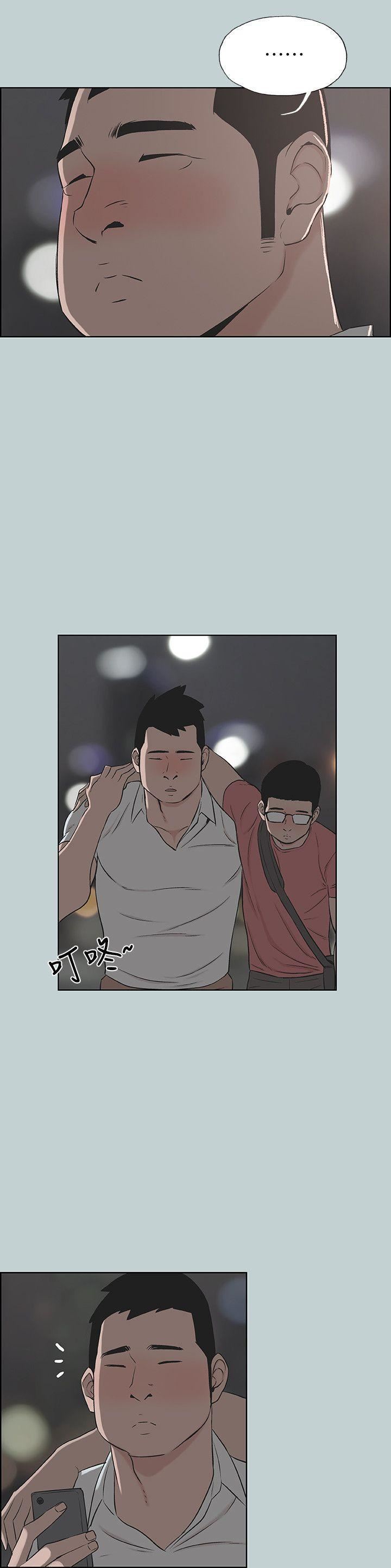 適合劈腿的好日子第109話-因為還年輕