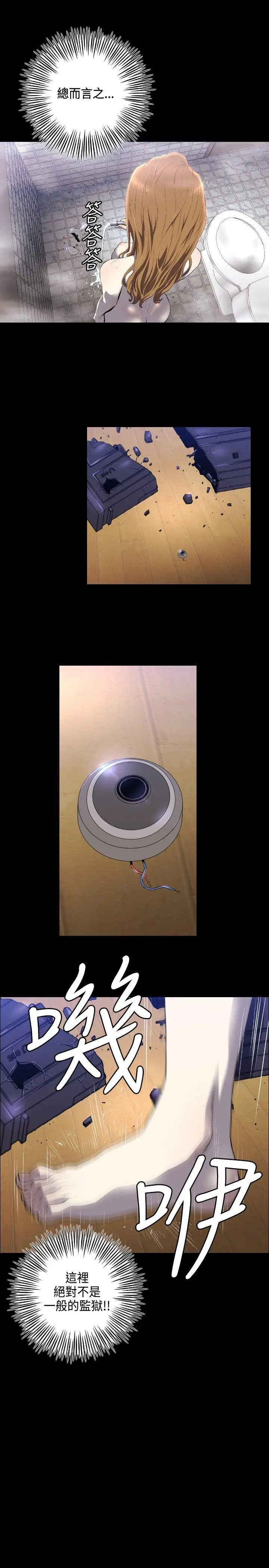 花冠:无法盛开的花第6话