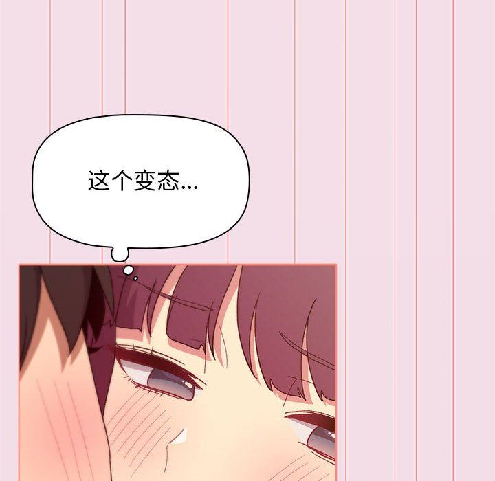 分组换换爱第27话