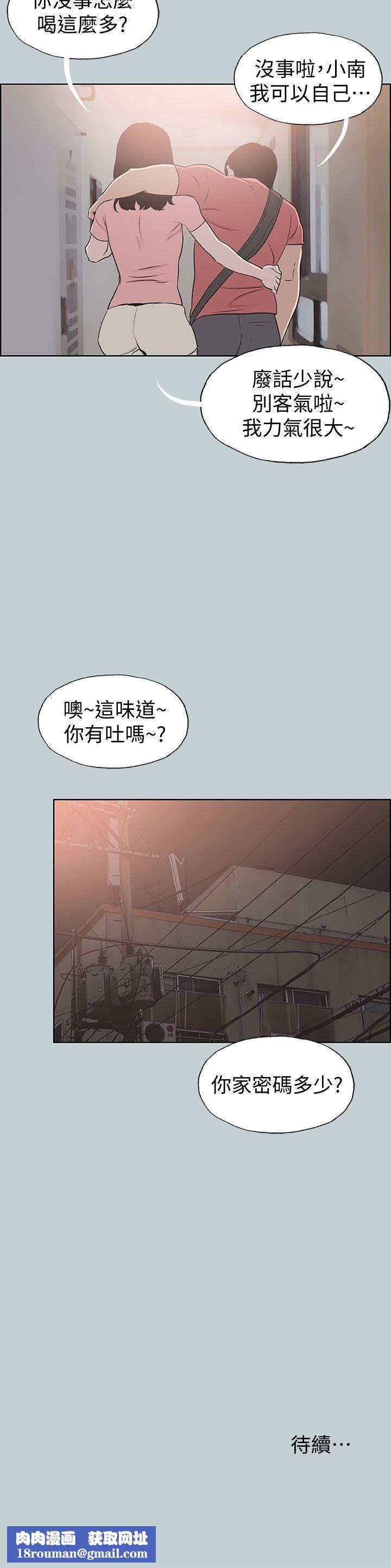 适合劈腿的好日子第109话-因为还年轻
