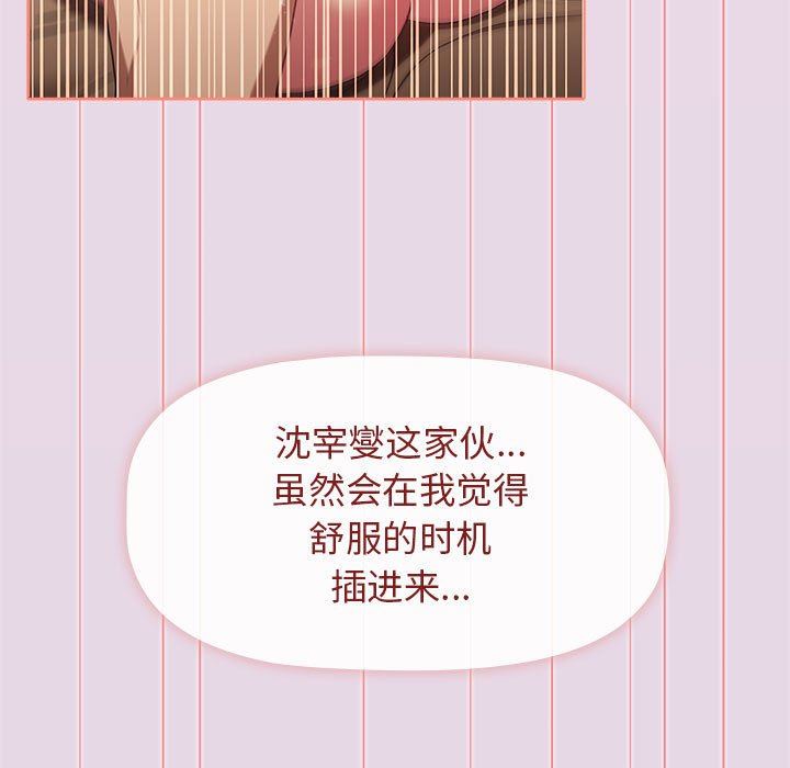 分组换换爱第27话