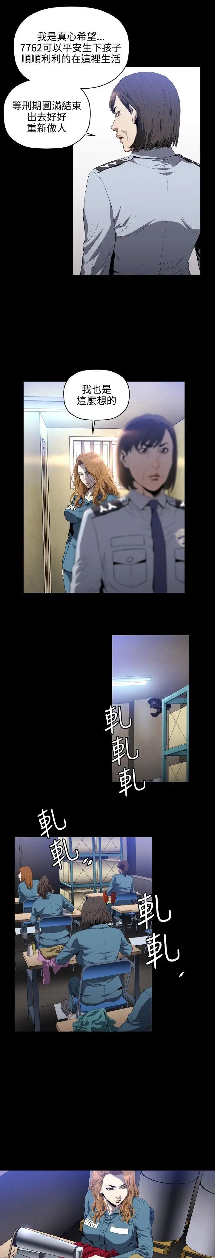 花冠:無法盛開的花第7話