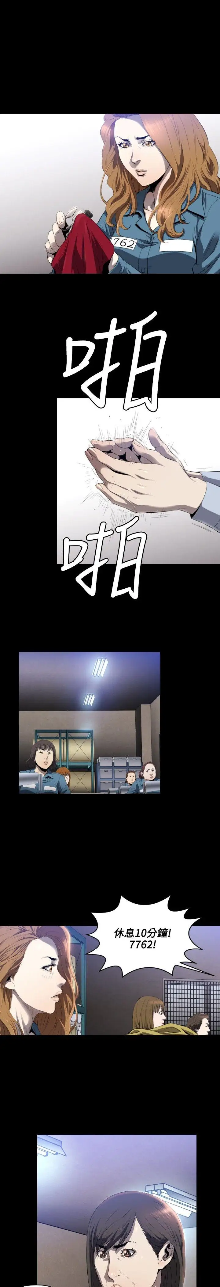 花冠:無法盛開的花第7話