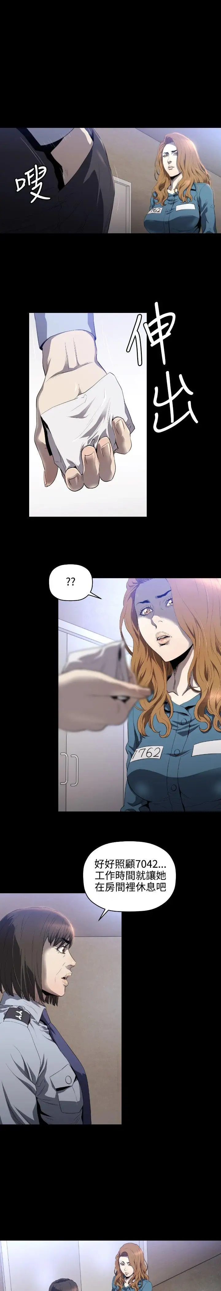 花冠:無法盛開的花第7話