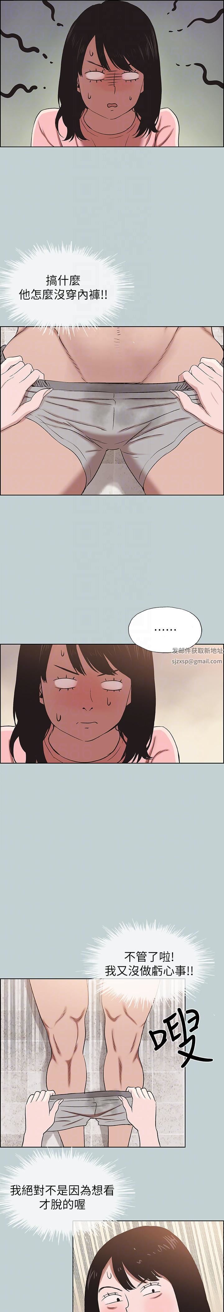 适合劈腿的好日子第110话-好奇心旺盛的小南