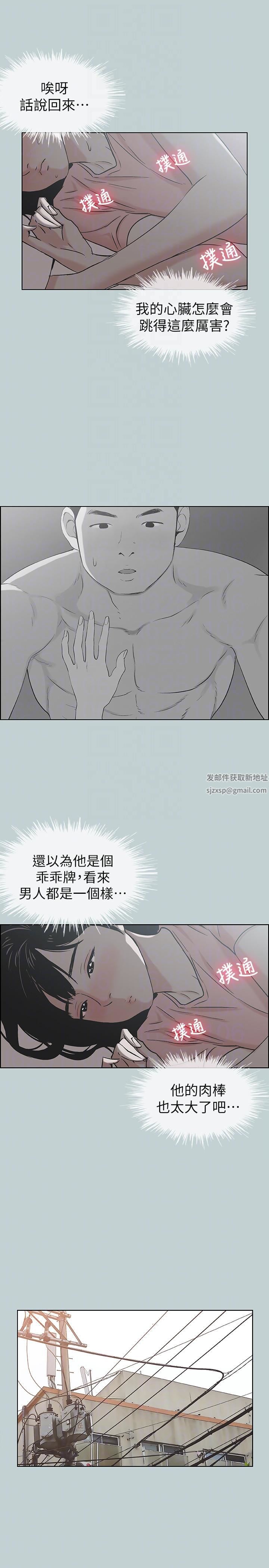 适合劈腿的好日子第111话-得不到又放不掉的爱