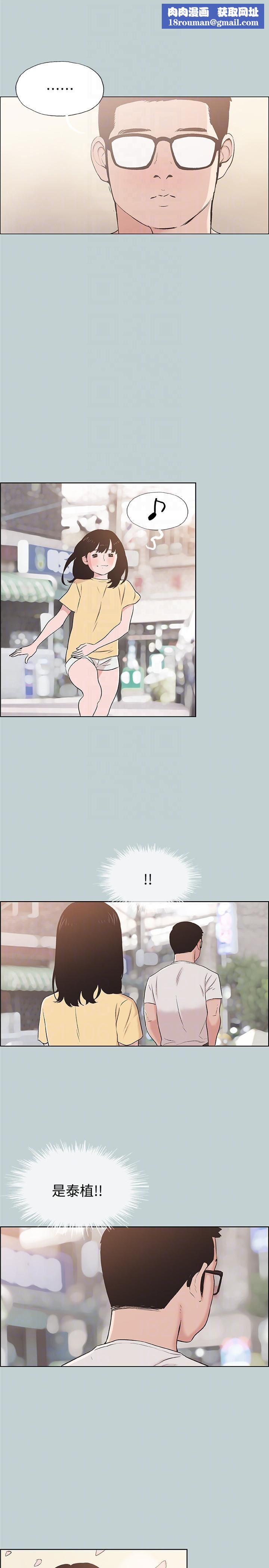 适合劈腿的好日子第111话-得不到又放不掉的爱