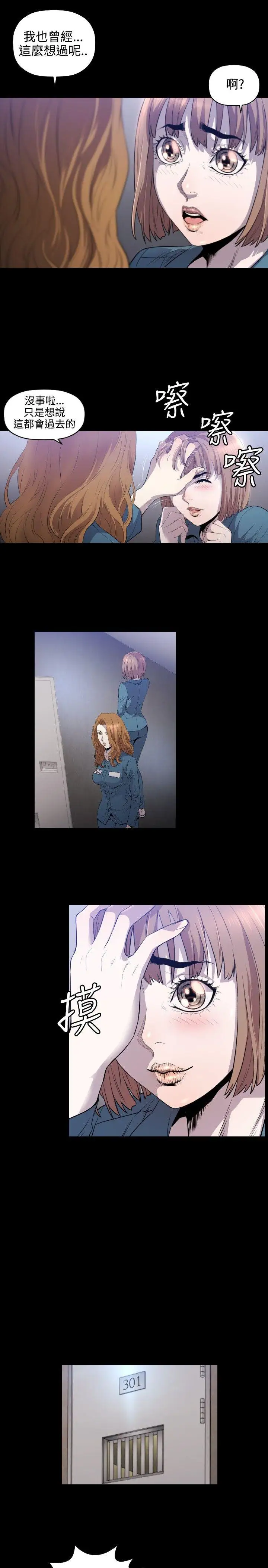 花冠:无法盛开的花第8话