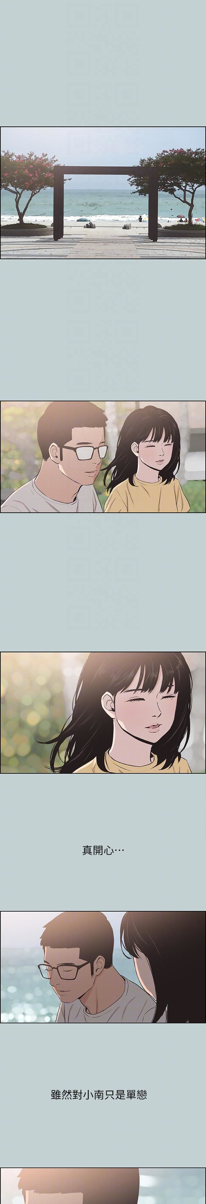 适合劈腿的好日子第111话-得不到又放不掉的爱