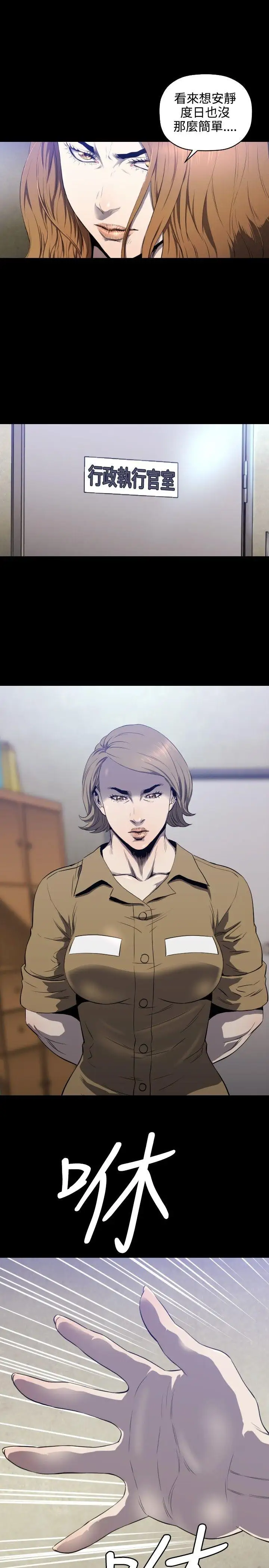 花冠:無法盛開的花第8話