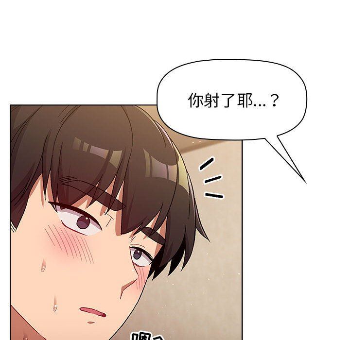 分組換換愛第28話