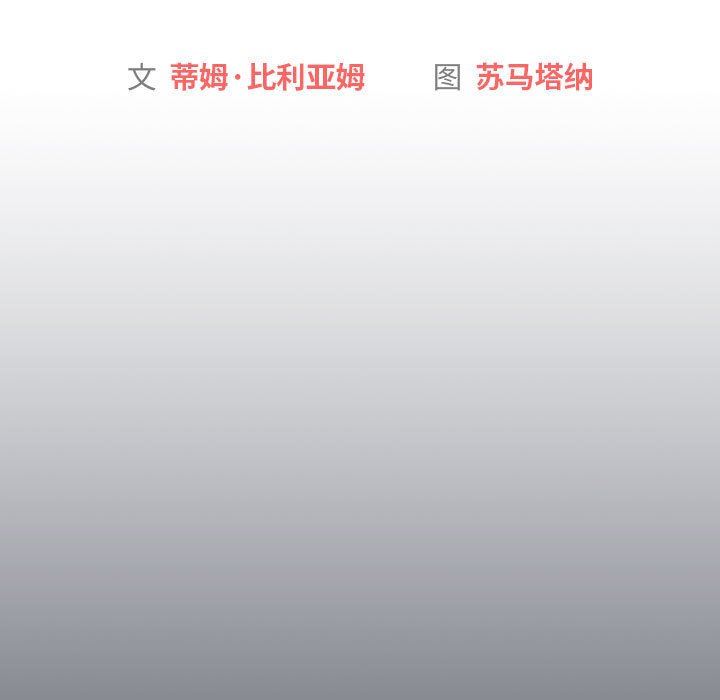 分組換換愛第28話