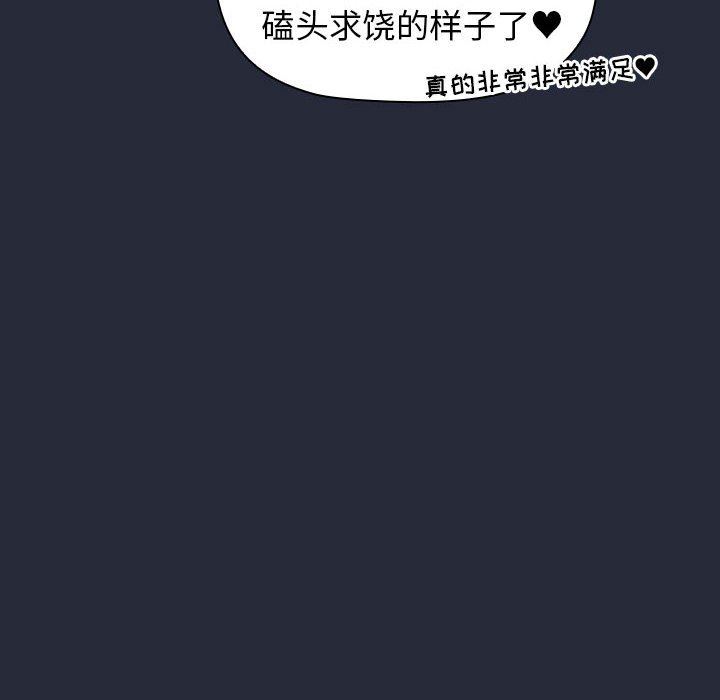 分组换换爱第28话