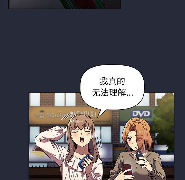 分組換換愛第28話