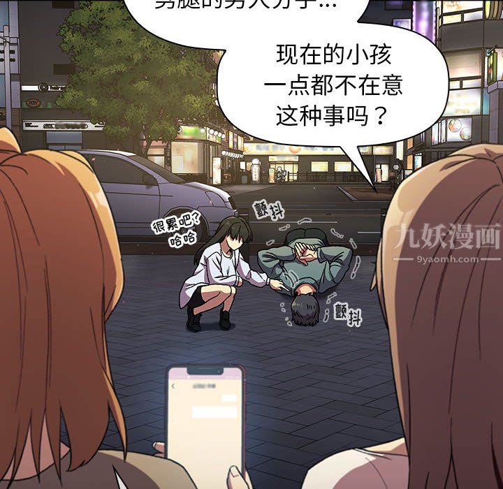 分组换换爱第28话