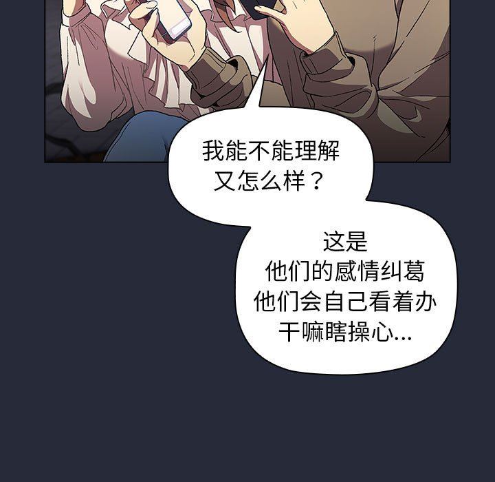 分組換換愛第28話