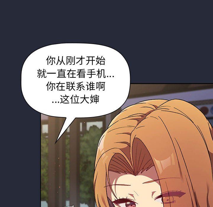 分組換換愛第28話