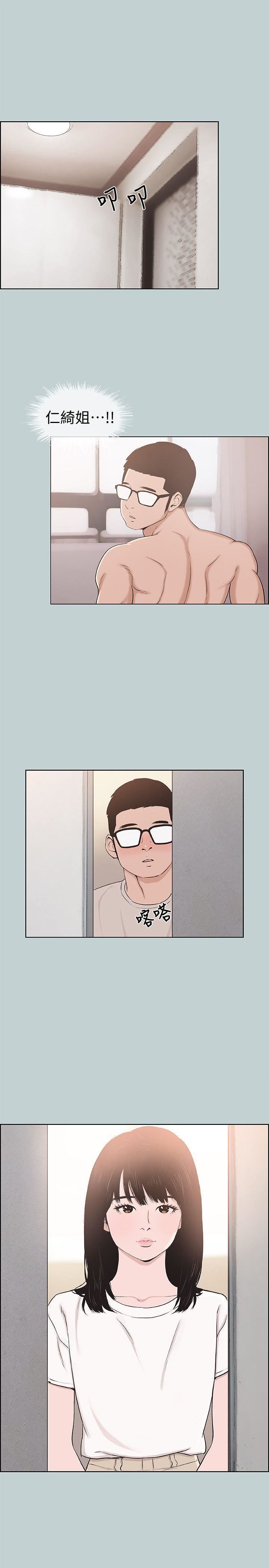 適合劈腿的好日子第113話-在兩個女人之間