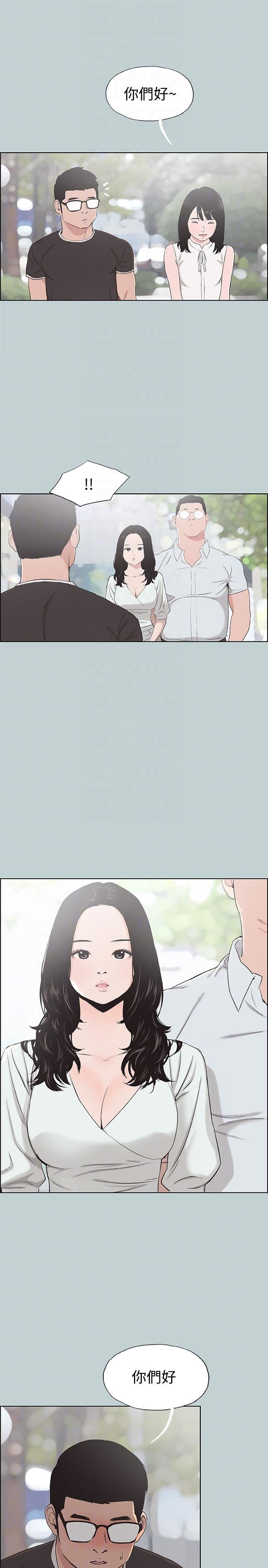 适合劈腿的好日子第113话-在两个女人之间