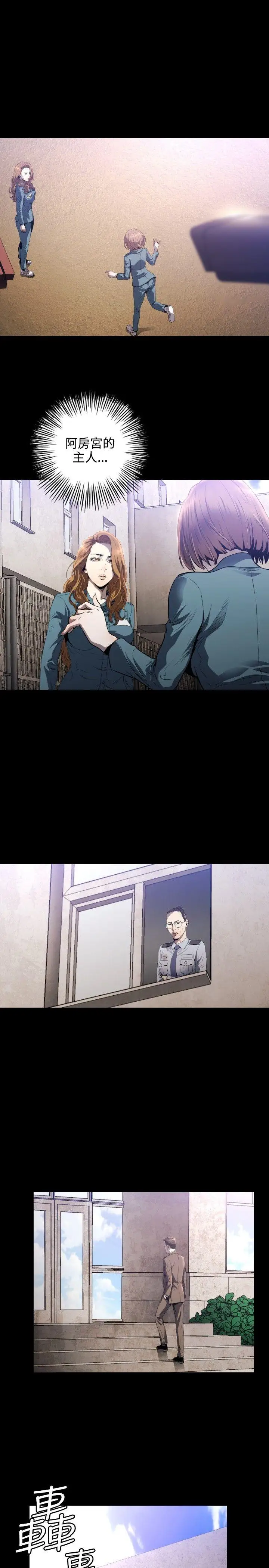 花冠:无法盛开的花第9话