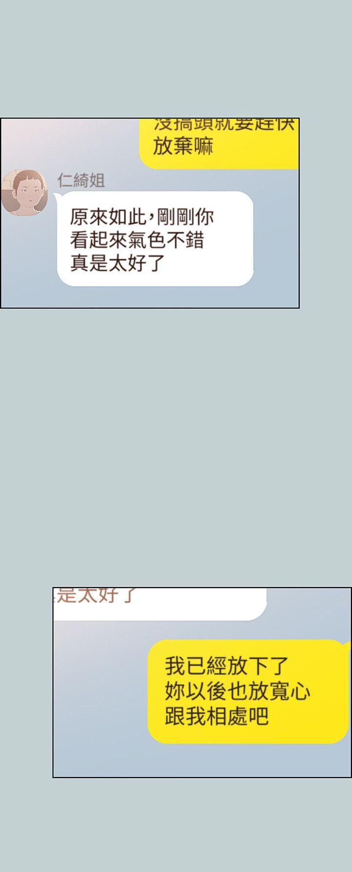 适合劈腿的好日子第113话-在两个女人之间